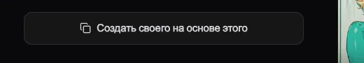 Редактор персонажа
