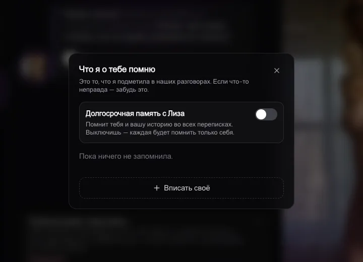 Список фактов, которые помнит персонаж